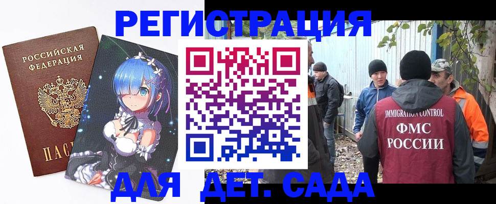 прописка для кредита в Альметьевске
